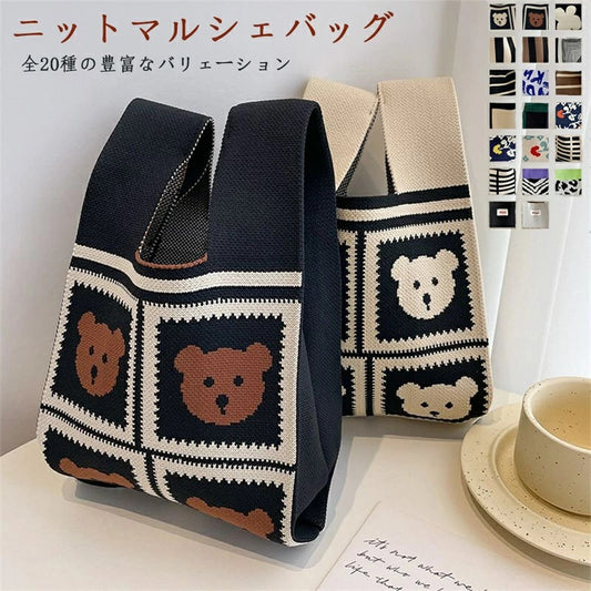 即納★＼秋冬新色入荷／オールシーズン使えるオシャレなニットバッグバッグニットトートバッグ縦型クロシェ編みかぎ針ハンドバッグニットバッグレディースミニバッグストライプミニバッグレオパードエコバッグ