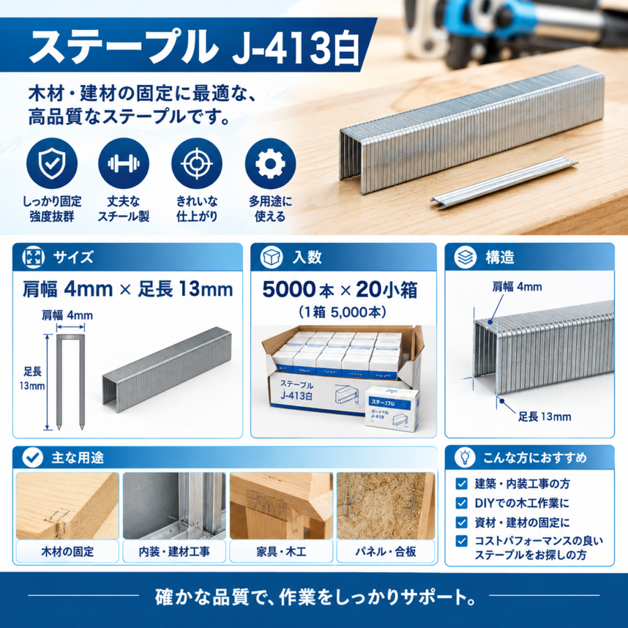 Staple J White (Crown width 4mm)