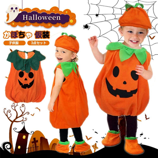 ハロウィンコスプレ子供衣装仮装かぼちゃベビーキッズ子供服ジャックオーランタンかぼちゃ3点セットbabyhalloweenカボチャ幼稚園保育園パンプキンパーティーグッズカバー帽子コスチュームコスプレなりきり男の子女の子トップス秋冬