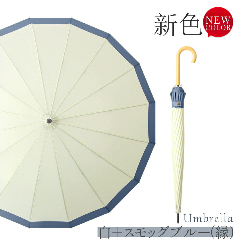 長傘レディース メンズ 長柄 日傘 雨傘 晴雨兼用かさ UVカット 紫外線カット梅雨対策 和傘 耐風 ワンタッチ長傘 オシャレ大きいサイズ 16本骨 おしゃれ