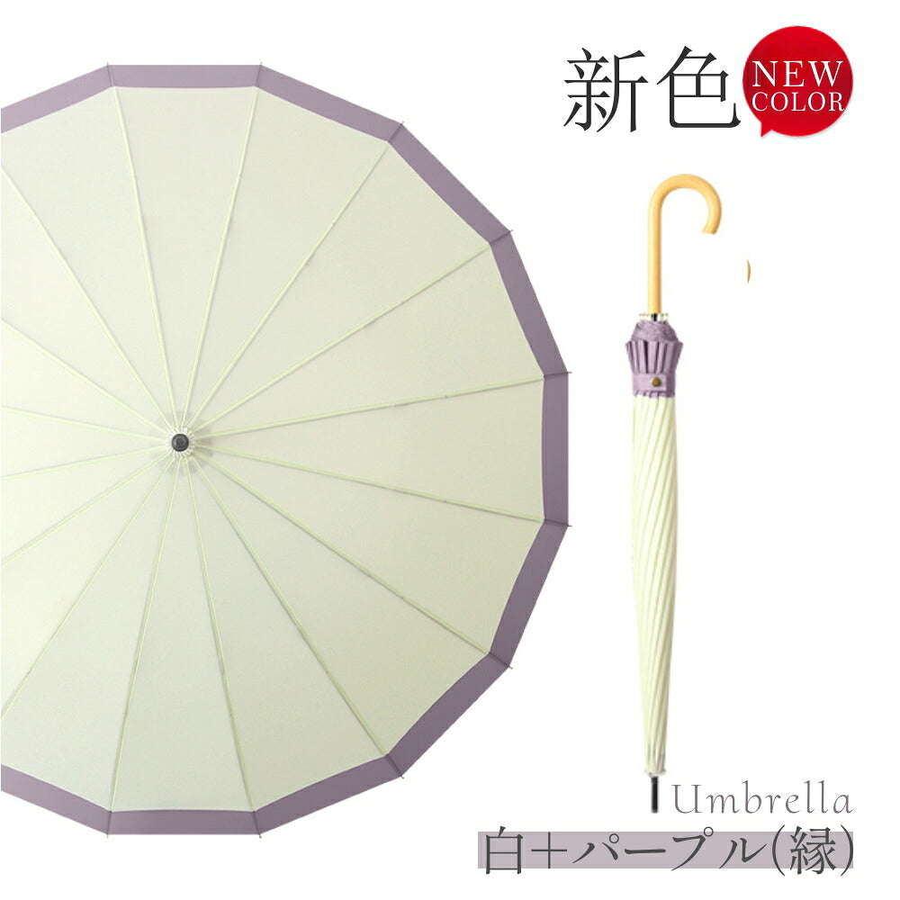 長傘レディース メンズ 長柄 日傘 雨傘 晴雨兼用かさ UVカット 紫外線カット梅雨対策 和傘 耐風 ワンタッチ長傘 オシャレ大きいサイズ 16本骨 おしゃれ