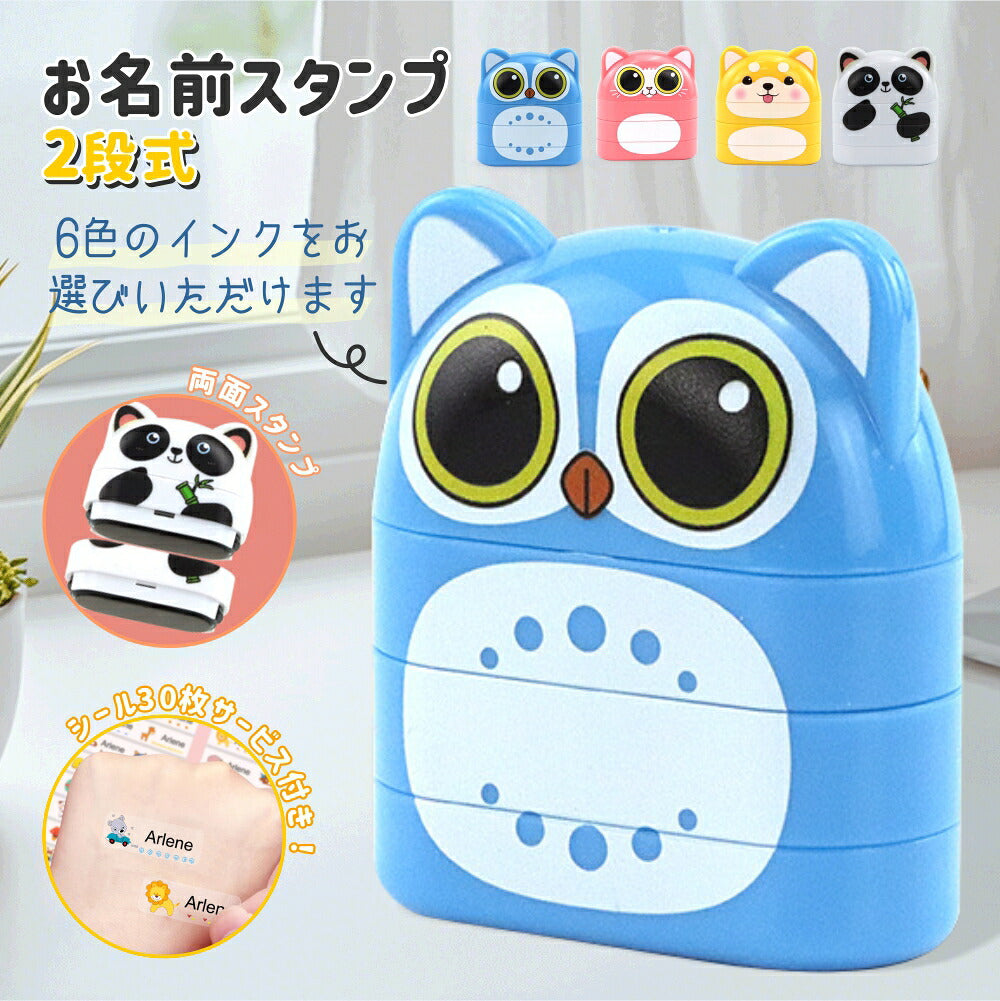 お名前スタンプなまえスタンプ名前はんこ2段スタンプ白インクお名前シーツ保育園幼稚園小学校namestampシャチハタオーダー漢字キャラクターおむつ布用カラーインキ洗濯落ちない可愛い油性インク子ども介護慶弔大人入園準備入学祝い