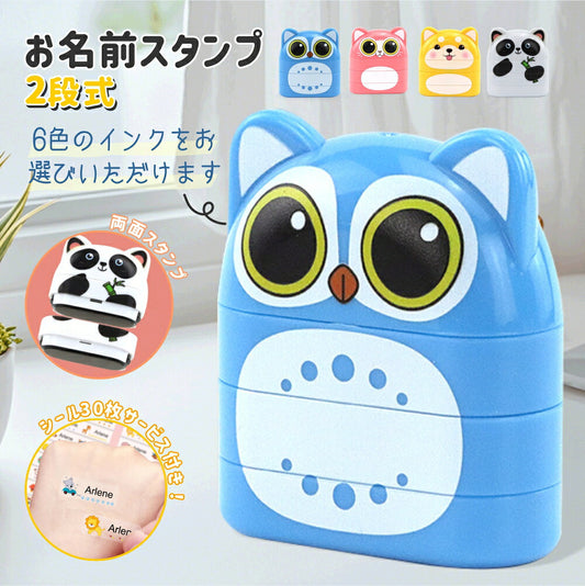 お名前スタンプなまえスタンプ名前はんこ2段スタンプ白インクお名前シーツ保育園幼稚園小学校namestampシャチハタオーダー漢字キャラクターおむつ布用カラーインキ洗濯落ちない可愛い油性インク子ども介護慶弔大人入園準備入学祝い