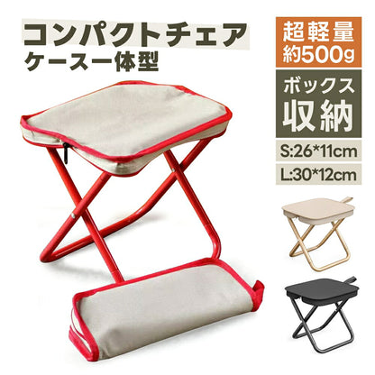アウトドアチェア軽量コンパクト折りたたみ椅子軽量持ち運びコンパクトキャンプ椅子折りたたみ椅子コンパクト折りたたみチェアミニチェアコンパクト軽量折り畳み瞬間収納アルミイベント携帯椅子持ち運び花火大会BBQ登山行列