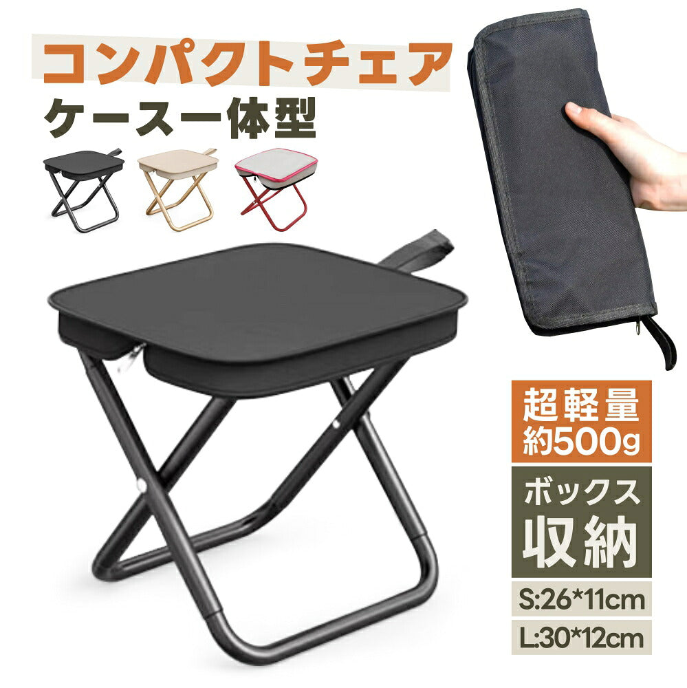アウトドアチェア軽量コンパクト折りたたみ椅子軽量持ち運びコンパクトキャンプ椅子折りたたみ椅子コンパクト折りたたみチェアミニチェアコンパクト軽量折り畳み瞬間収納アルミイベント携帯椅子持ち運び花火大会BBQ登山行列